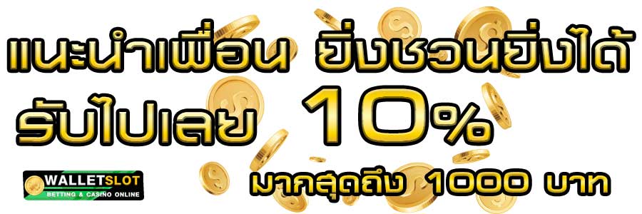 Walletslot สล็อตเว็บตรงไม่ผ่านเอเย่นต์ไม่มีขั้นต่ำ ดีที่สุดแห่งปี2024